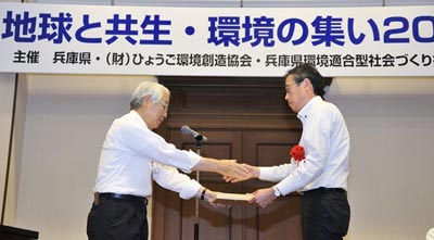受賞式の様子(左は井戸兵庫県知事)