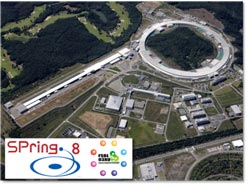 大型放射光施設「SPring-8」