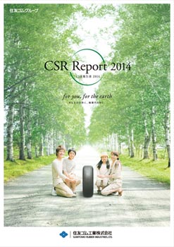 CSR報告書2014