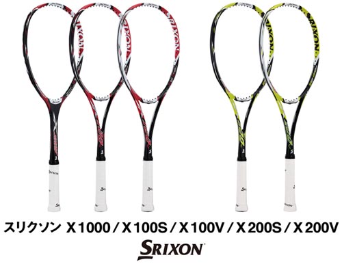 スリクソン X1000/X100S/X100V/X200S/X200V