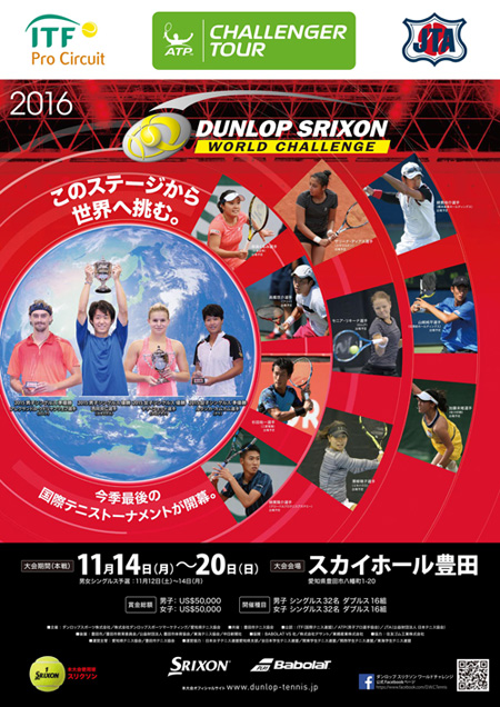 2016 DUNLOP SRIXON WORLD CHALLENGE