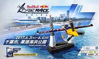 Red Bull Air Race Chiba 2017