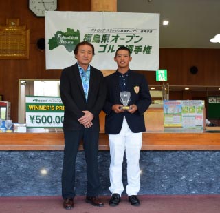 写真左から、福島県プロゴルフ会会長 曲山 正廣プロ、アマチュアの部優勝者　吉田 隼人選手
