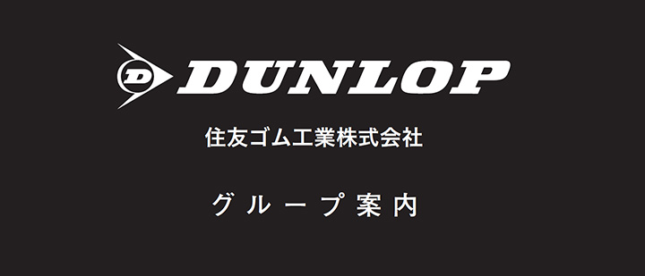 グループ案内（日本語版）