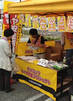 タイヤ点検活動 【道の駅 しらとりの里 羽曳野(大阪府羽曳野市)】