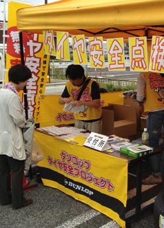 タイヤ点検活動 【道の駅　しらとりの里　羽曳野(大阪府羽曳野市)】