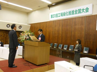 受賞式の様子(左は杉本宮崎工場長)