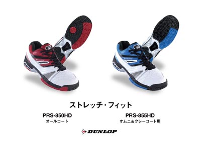 ストレッチ・フィット 左:オールコート 右:オムニ&クレーコート用