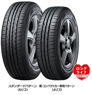 エナセーブEC203 165/55R14 72V