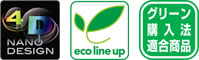 4D NANO DESIGN/eco line up/グリーン購入法適合商品