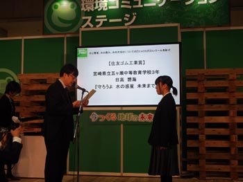 表彰を受ける日高碧海さん(右)と当社宮崎安全環境管理部長