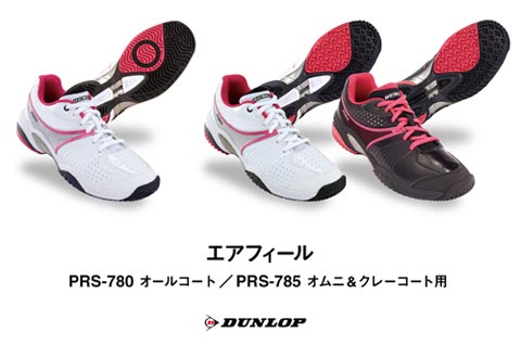 PRS-780 オールコート用/PRS-785 オムニ&クレーコート用
