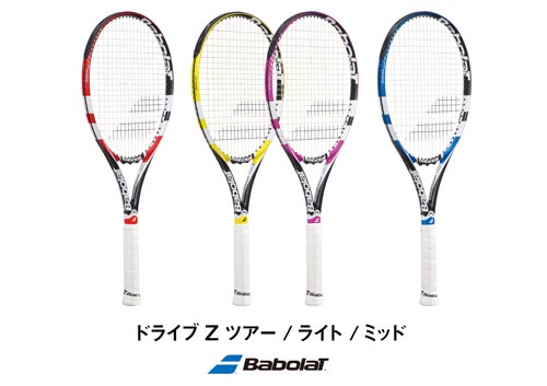 Babolat バボラ  DRIVE Z ドライブZ  アエロプロ　軽い