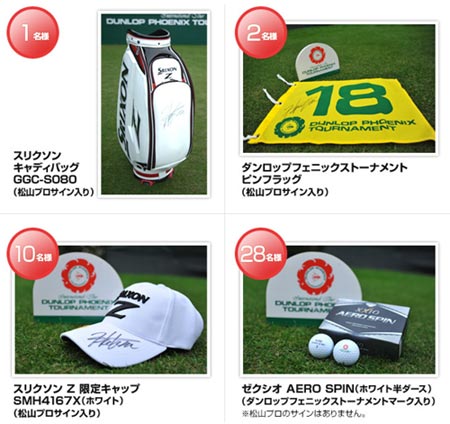 【サインボール】松山英樹選手 サインゴルフボール DUNLOP SRIXON