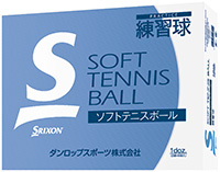 日本ソフトテニス連盟の公認を取得 ソフトテニス用ボール スリクソン を4月から新発売 住友ゴム工業 日本ソフトテニス連盟の公認を取得 ソフトテニス用ボール スリクソン を4月から新発売 住友ゴム工業