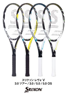 スリクソンテニスラケットNEW「REVO V」シリーズご予約で