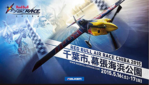 Red Bull Air Race Chiba 2015