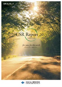 CSR報告書2015