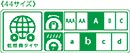 (44サイズ)低燃費タイヤ　転がり抵抗性能：A　ウエットグリップ性能：b