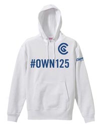 「＃OWN125」ロゴ入りオリジナルパーカー