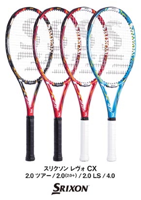 スリクソン レヴォ CX 2.0ツアー/2.0(2.0+)/2.0LS/4.0