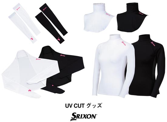 UV CUT グッズ SRIXON