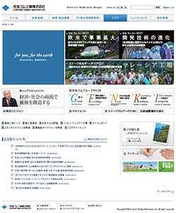 サイトトップ画面