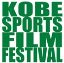 KOBE SPORTS FILM FESTIVAL