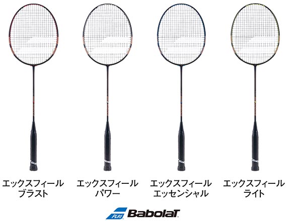 babolat ラケット x-feel power