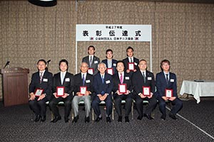 平成27年度 表彰伝達式 集合写真