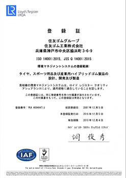 ISO14001：2015認証証明書