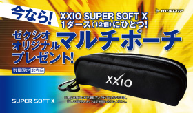 今なら！ XXIO SUPER SOFT X 1ダース（12個）にひとつ！ ゼクシオ オリジナル マルチポーチ プレゼント！