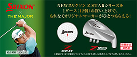 SRIXON×The MAJOR「マスターズ応援ありがとうキャンペーン」