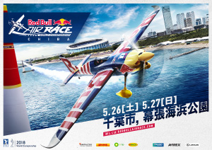 Red Bull Air Race Chiba 2018