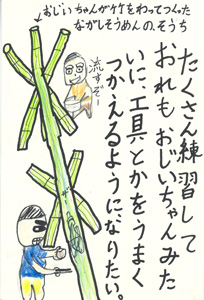 東京都 4年生 相樂直人さん