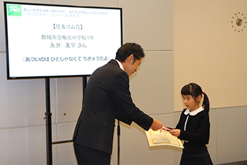 表彰を受ける永井美宇さん(右)と当社CSR推進室長 橋本卓史