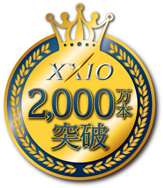 XXIO 2000万本突破