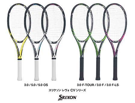 スリクソンテニスラケット「REVO CV」シリーズ