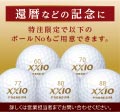還暦などの記念に