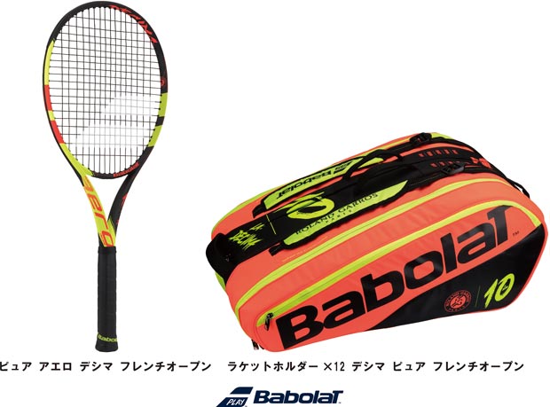 Babolat(バボラ)ラケットバッグ デシマ ピュア フレンチオープンポリエステルカラー