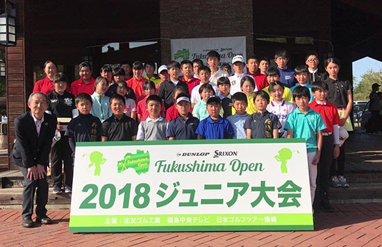 ジュニア大会 集合写真
