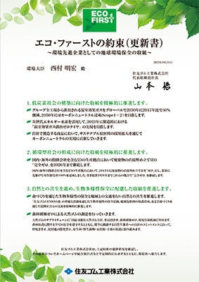 Eco-First Program