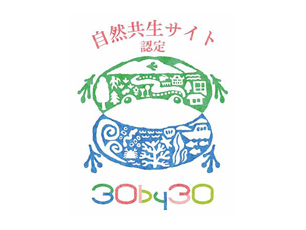 Ministry of the Environment:Nationally Certified Sustainably Managed Natural Sites｜30by30