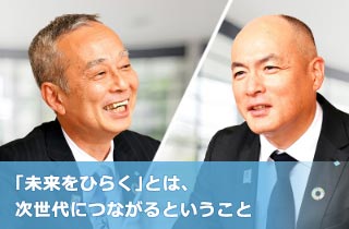 “A Brighter Future” Means Innovation for the Next Generation