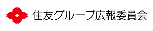 住友グループ広報委員会webサイト