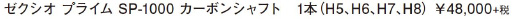 NEW「ゼクシオ プライム」ゴルフクラブシリーズの概要：ハイブリッド