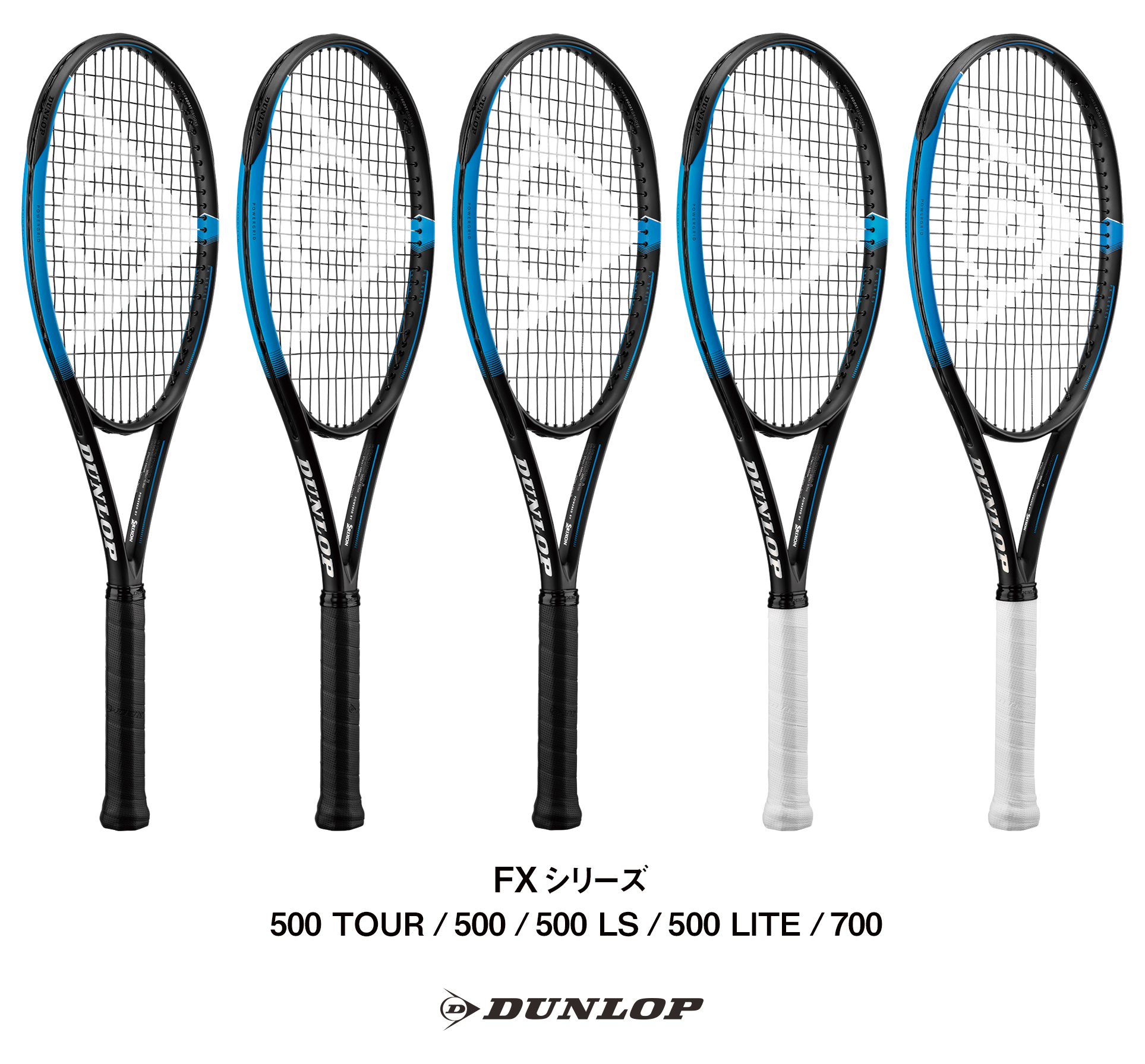 ダンロップテニスラケット「FX」シリーズ5機種を新発売 ～新形状、新 