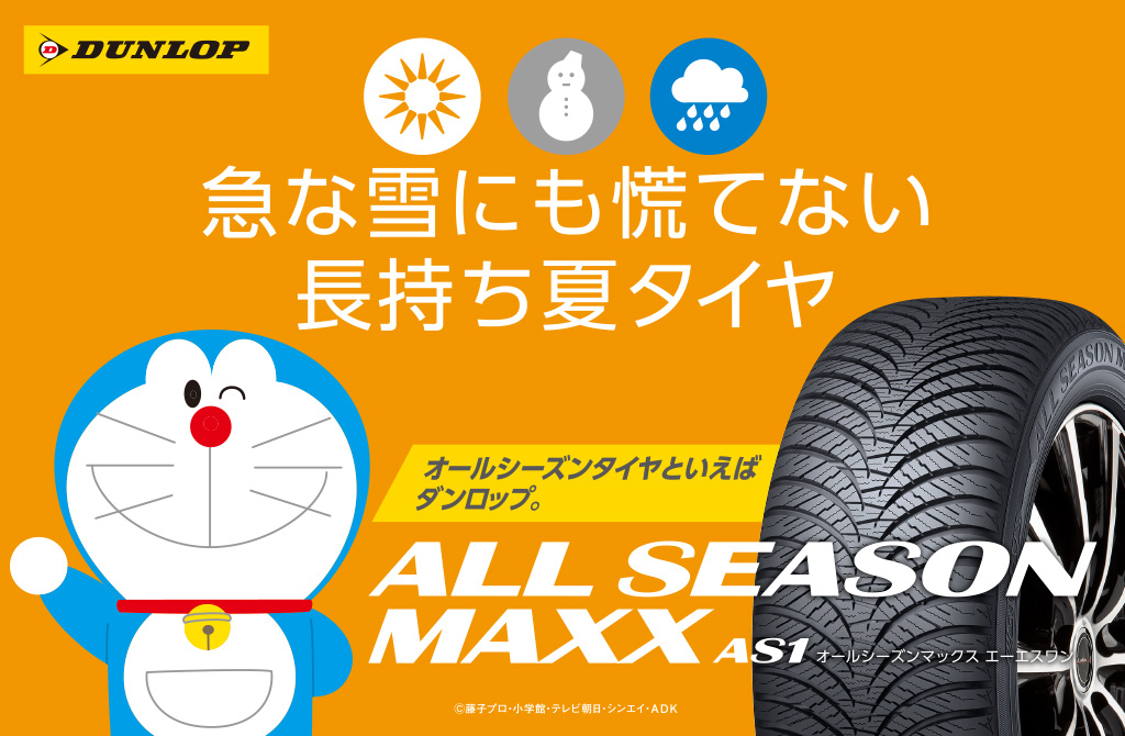 155 70R13 オールシーズンタイヤ GC36F AS1 ホイール4本セット KOSEI DUNLOP オールシーズンMAXX 13インチ  クレイシズ 100車用