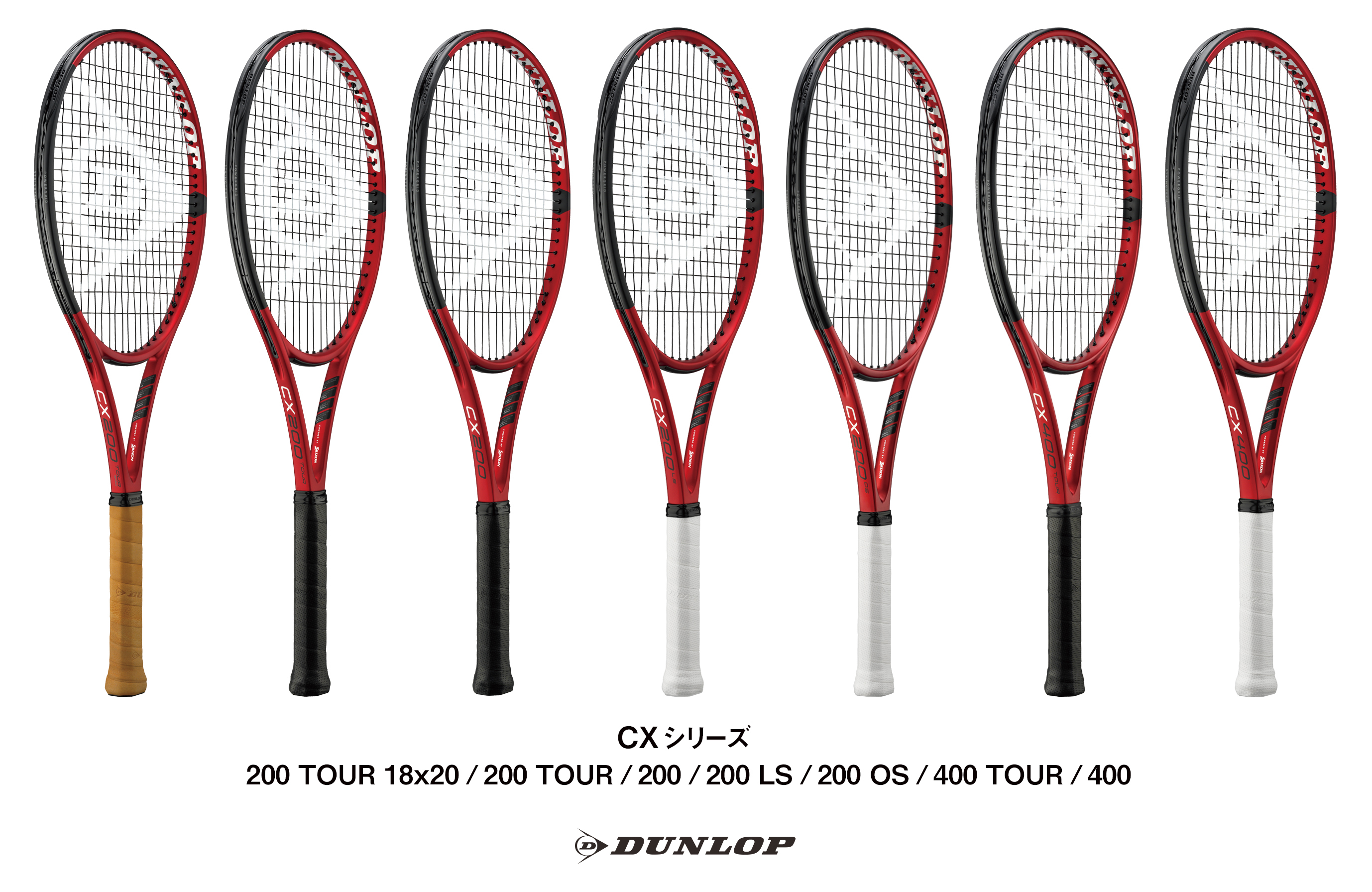 DUNLOP CX200 2021年モデル テニスラケット-