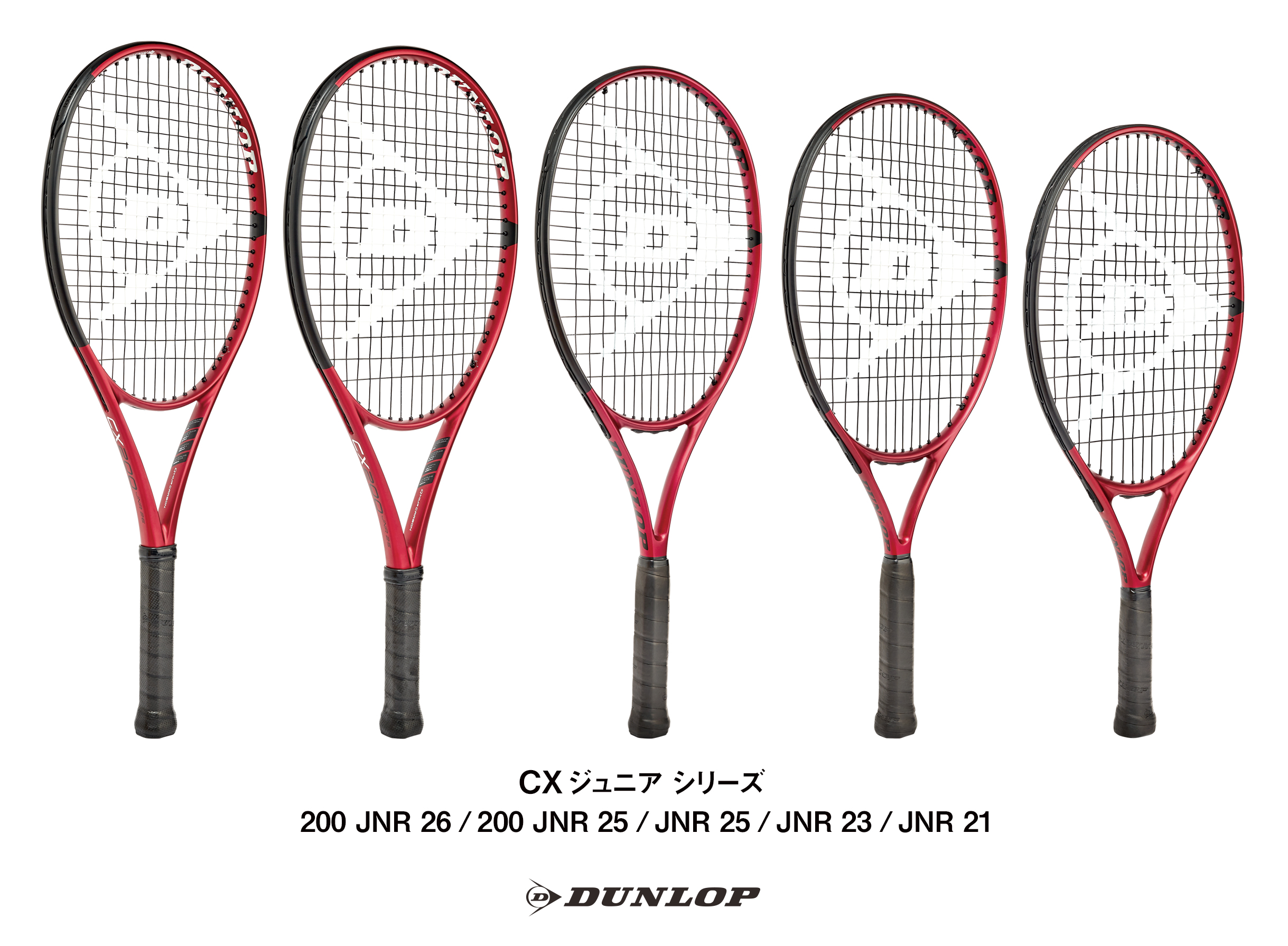 ダンロップテニスラケット「CX」シリーズ2代目を新発売 ～新開発「フレックスブースター」により、さらなるしなりとホールド感を実現～ | 住友ゴム工業
